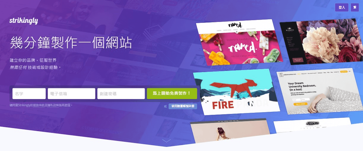 架設電子商務網站 架設電子商務網站